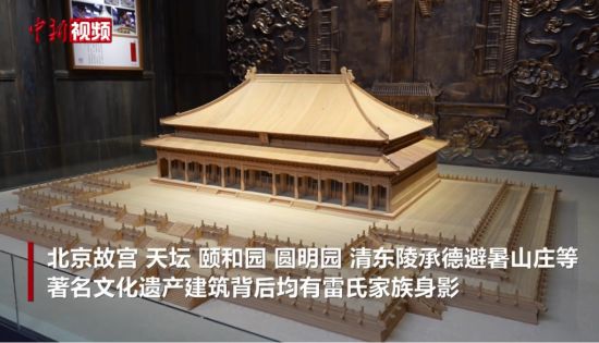 “样式雷”世界记忆遗产研讨会在江西永修举办