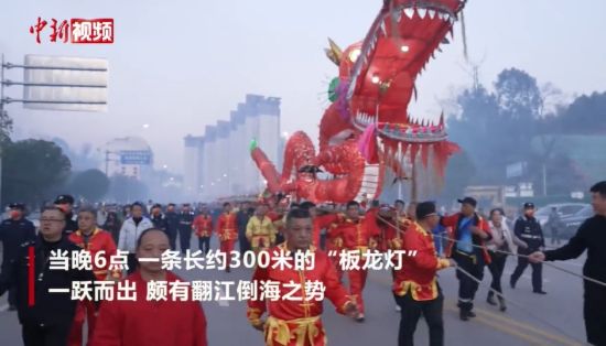 德兴300米长“板龙灯”春节巡游受民众热捧
