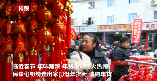 江西吉安：春节临近 “龙年”节庆用品走俏年货市场