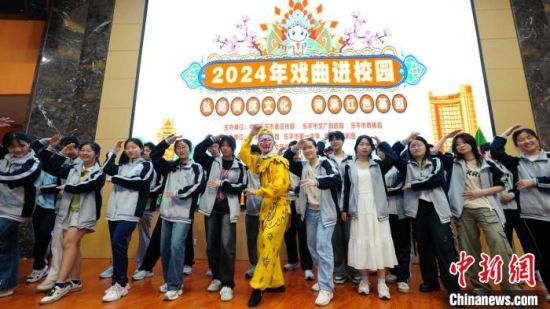 图为2024年戏曲进校园系列活动走进江西省乐平市第一中学。程军才 摄
